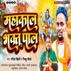 About Mahakal Bhakt Pal Song